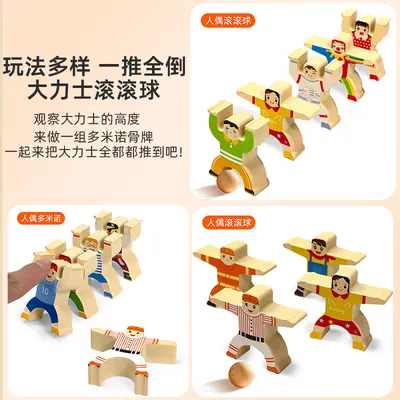 Children's Stacking Balance Tower Blocks, Educational Game - 2