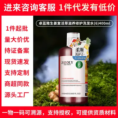 Zhuolan Ya ginger shampoo nourishing repair
