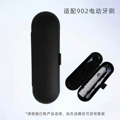 Universal Electric Toothbrush Charger Storage Box for Adults and Children, Portable Travel Storage Case Bag, In Stock Wholesale