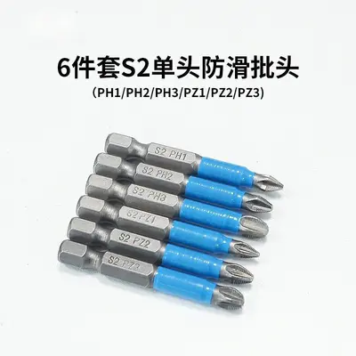 六角柄防滑强磁十字批头12pcs电动螺丝刀批头套装手电钻起子头 - 7