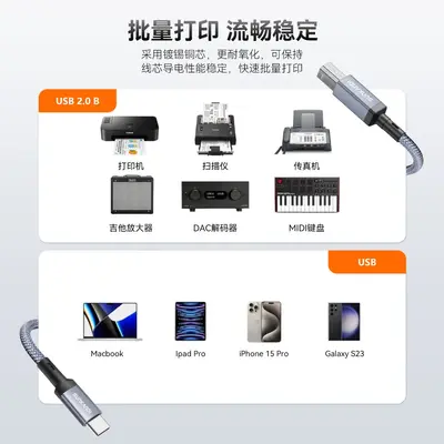 USB 2.0 Printer Cable, Type A to Type B, 480Mbps, Aluminum Housing, Braided