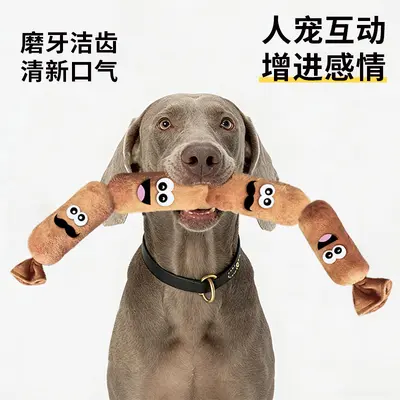 狗狗玩具毛绒耐咬洁齿宠物互动发声解闷拉扯磨牙棒跨境香肠狗玩具