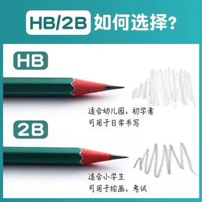 2B Exam Pencil and Answer Sheet Set for Primary School Students, HB Writing and Drawing