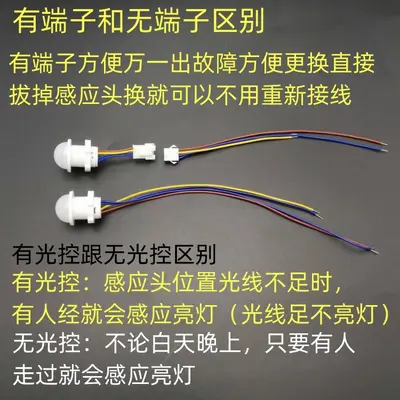 220v insan vücudu sensörü anahtarı probu kızılötesi sensör modülü gizli koridor tavan lambası downlight denetleyici - 4
