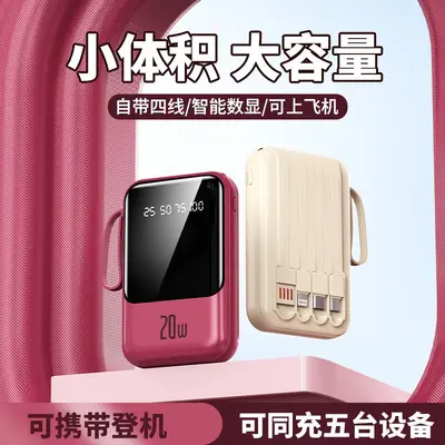 High-Capacity Fast Charging 20000mAh Power Bank with Built-in Cable, Compact and Portable Mobile Charger with Custom Logo Printing - 2