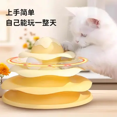 猫玩具转盘自嗨解闷神器逗猫三层轨道球益智消耗体力猫咪用品