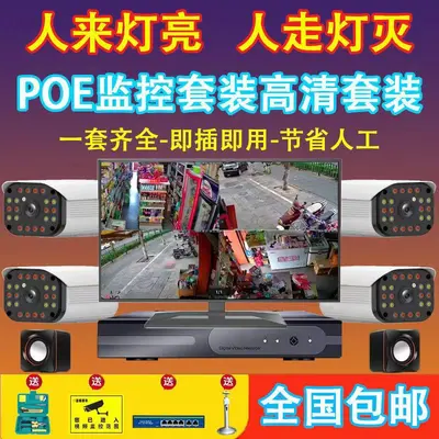 12 milyon çift ışık kaynağı POE ağı ultra net gözetim ekipmanı seti, ekranlı süpermarket ticari ev kamerası 8 kanal