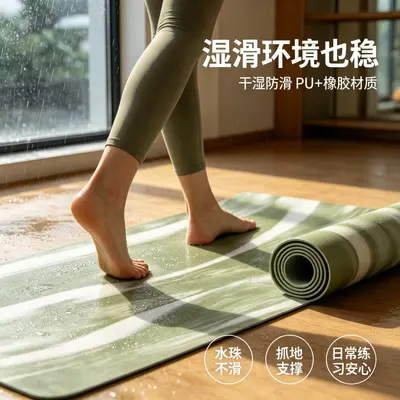 Thick Non-Slip PU Rubber Yoga Mat, Two-Tone - 3
