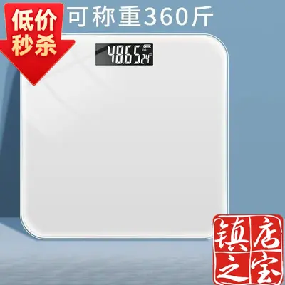 体重秤充电电子秤精准家用健康人体秤智能精准成人女生宿舍称
