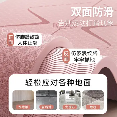 SanFan Yoga Mat Dance Double-Sided Non-slip Thick