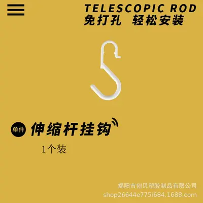 Telescopic No-Drill Ultra-Thin Door Curtain Rod, Side-Mount Adhesive Clamp Single Rod - 6