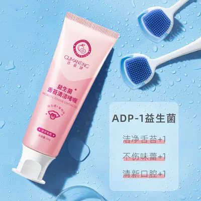 Gumanting Tongue Cleaning Gel, Freshens Breath, Anti-Halitosis