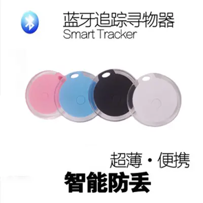 厂家供应水晶圆形手机智能蓝牙追踪器防走丢防丢器低功耗跨境电商 - 5