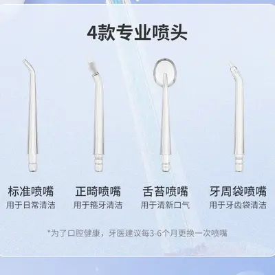 Water Flosser Replacement Tip Set, Standard Orthodontic, 4 Pieces