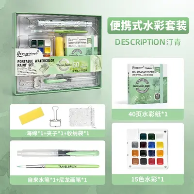 Portable solid watercolor paint set - 7