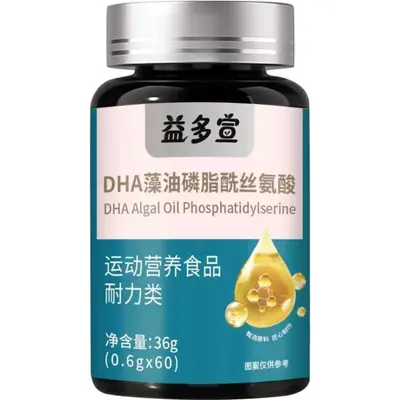 益多宣DHA藻油磷脂酰丝氨特殊膳食运动营养食品抖快一件代发批发