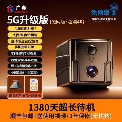 摄像头免插电无线手机远程无需网络家用高清夜视智能摄影监控器 - 13
