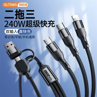 240W super fast charger two to three charging cables three-in-one fast charging one to three data cables mobile phone three-head multifunctional - 5
