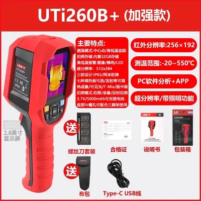 Uliide UTi120s termal görüntüleme kamerası - 7