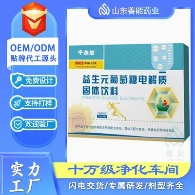 益生元葡萄糖电解质粉 维生素葡萄糖运动健身水电解质液 葡萄糖粉