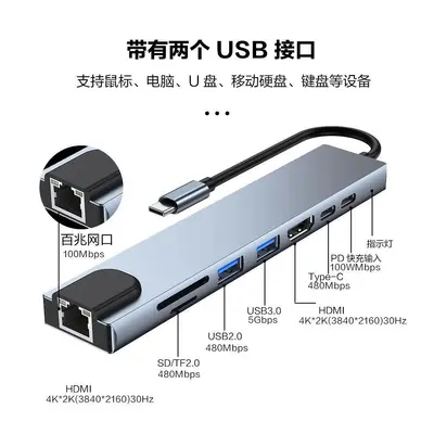 Cross-border Type C8-in-1 Docking Station USB Converter, Same Screen Network Card Laptop Eight-in-One Docking Station RJ45