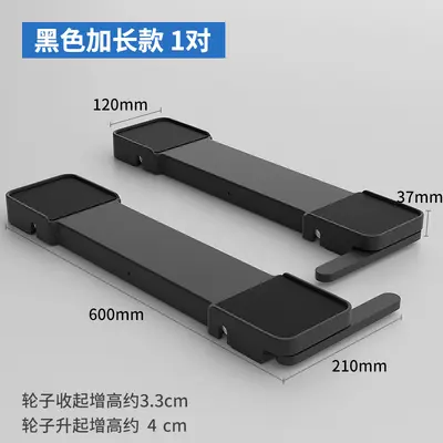 Washing machine base bracket drum refrigerator universal storage barrel removable non-slip washing machine fixed bracket - 9