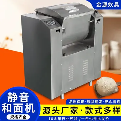 静音和面机厂家批发不锈钢 和面机全自动大容量搅面机 和面机商用