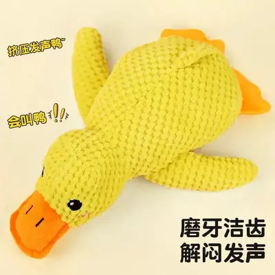 Plush Duck Pet Toy, Chew-Resistant, Squeaky - 4