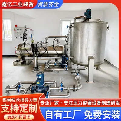 Vertical Vacuum Varnish Impregnation Tank for Motors and Transformers - 5