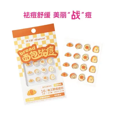 Taoyouye acne patch bread-shaped makeup-compatible for men and women - 7