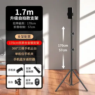 Cep telefonu canlı fotoğrafçılık dolgu ışığı braketi taşınabilir dış mekan fotoğrafçılığı kalınlaştırılmış 2.1 metre ayaklı ayarlanabilir tripod - 8