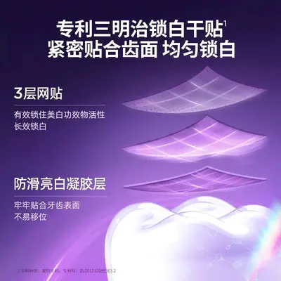 抖音色修牙贴美白牙齿去黄洁白牙齿强效贴片一次性光感亮白牙神器