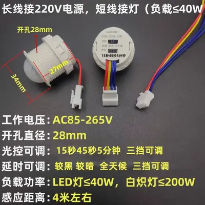 220v insan vücudu sensörü anahtarı probu kızılötesi sensör modülü gizli koridor tavan lambası downlight denetleyici - 11