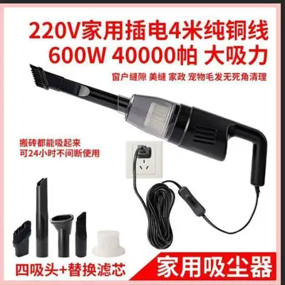 Handheld 220V Corded Vacuum Cleaner, 4 m Cable, High Suction