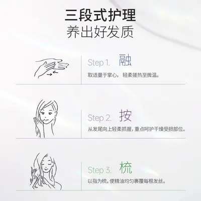 OKCS分型修护护发精油染烫受损干枯卷发防分叉防毛躁发油柔顺修护