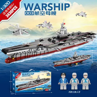Fujian Gemisi Yapı Blok Seti, Büyük Boy Uçak Gemisi Modeli, Lego Uyumlu - 1