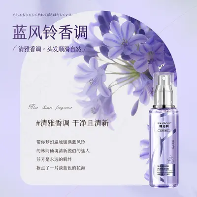 HANBOLI Hanboli Perfume Smooth Affordable Hair Care Essential Oil Spray Care Women Dropshipping 8050 - 7