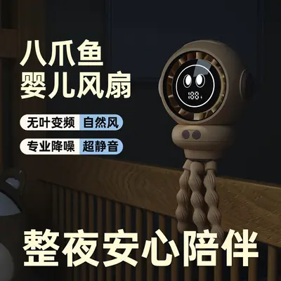 Octopus Mini USB Desk Fan with Digital Display and Night Light - 2