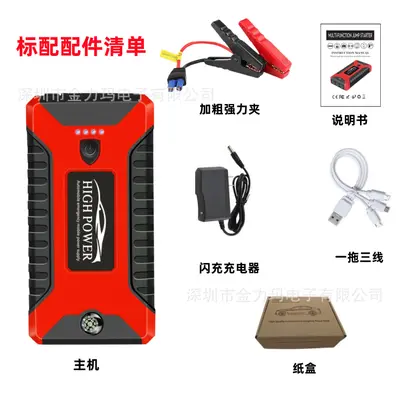 12V High-Capacity Car Jump Starter Power Bank - 7
