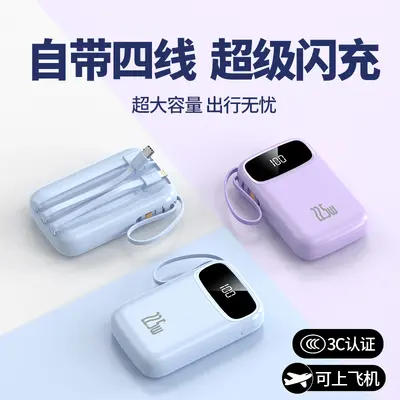 120W Super Fast Charging Power Bank 20000mAh with Built-in Four Cables Mobile Power Supply Cross-border Gift Custom Logo