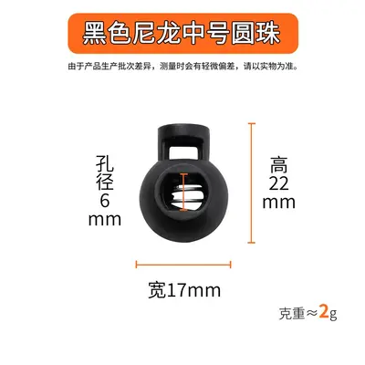 Plastic Spring Buckle, Single-Hole Ball-Shaped Cord End Cap - 8