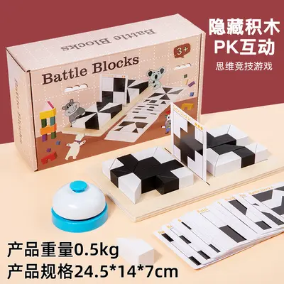 Versteckte Bausteine-Puzzle, Schwarz-Weiß, Lernspielzeug - 9