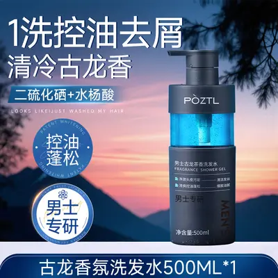 Men's Anti-Dandruff Shampoo with Oil Control and Volume, Long-Lasting Fragrance - 3