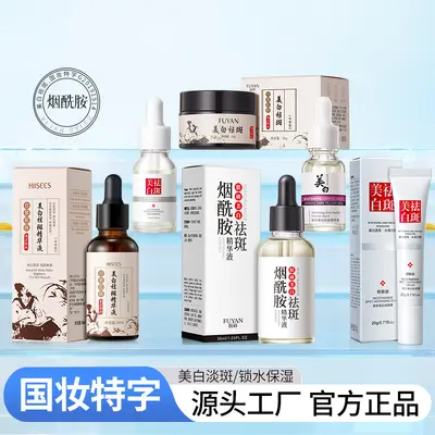 Skin Whitening and Freckle Removal Essence Niacinamide Freckle Removal Moisturizing and Renewal Smooth Skin Brightening Skin Essence Essence - 2