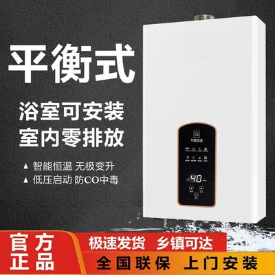 包邮燃气热水器电家用煤气洗澡恒温天然气强排式液化气平衡式可装