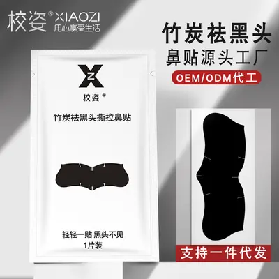 10 Pcs Bamboo Charcoal Blackhead Removal Nose Strips - 2