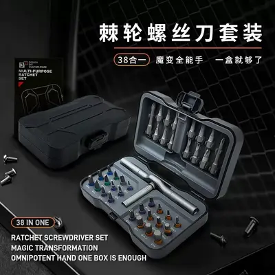38-in-1 ratchet screwdriver set, multi-purpose, high hardness
