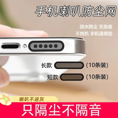 Cep telefonu hoparlör toz koruyucu etiket, hoparlör ahize toz filtresi, Apple, Huawei, OPPO ve Android telefonlara uygun toz önleyici etiket