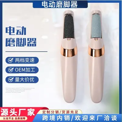Rechargeable Electric Foot File for Calluses and Dead Skin - 2