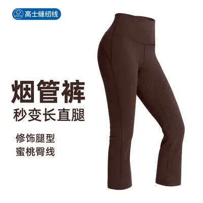 Athena lulu Yoga Eight-Length Pants for Women, Nude-Feel High-Waisted Butt-Lifting Stovepipe Pants, Sporty Slimming Running and Fitness Leggings